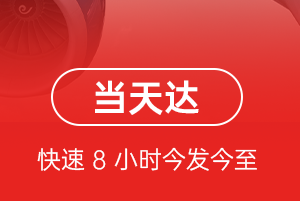 阿里昆莎机场托运航空货运公司【机场